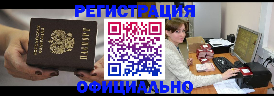 прописка регистрация в Коряжме