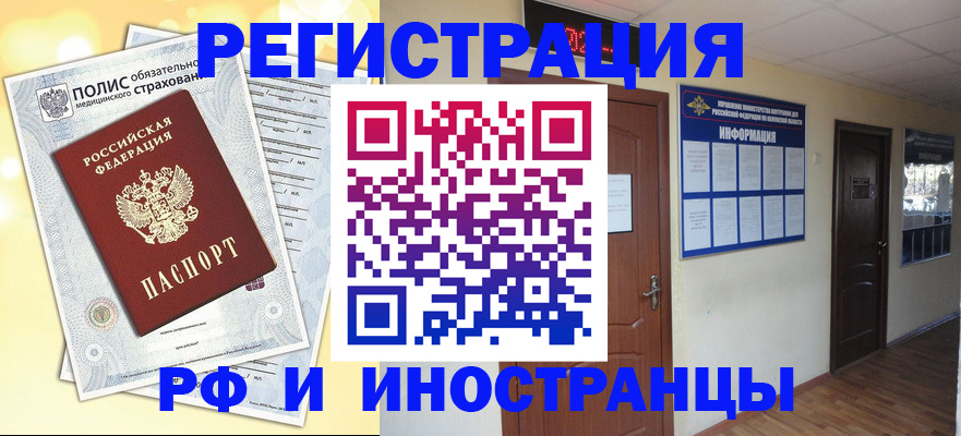 временная регистрация законно в Коряжме