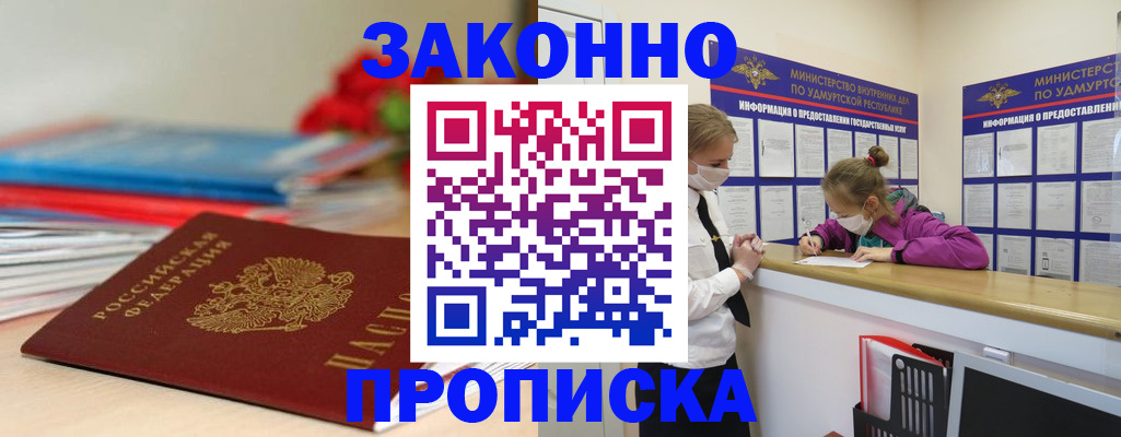 найти адрес прописки в Коряжме
