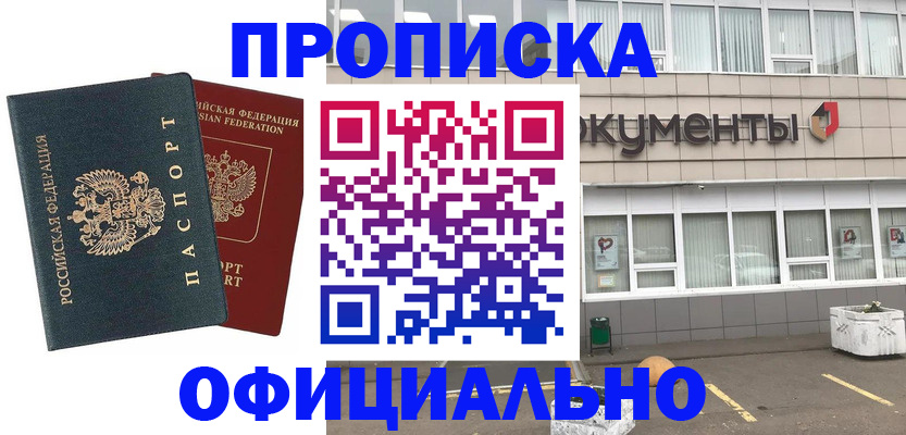 прописка поиск в Коряжме